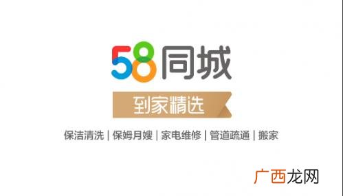 到家精选怎么加入,58同城到家精选和天鹅到家