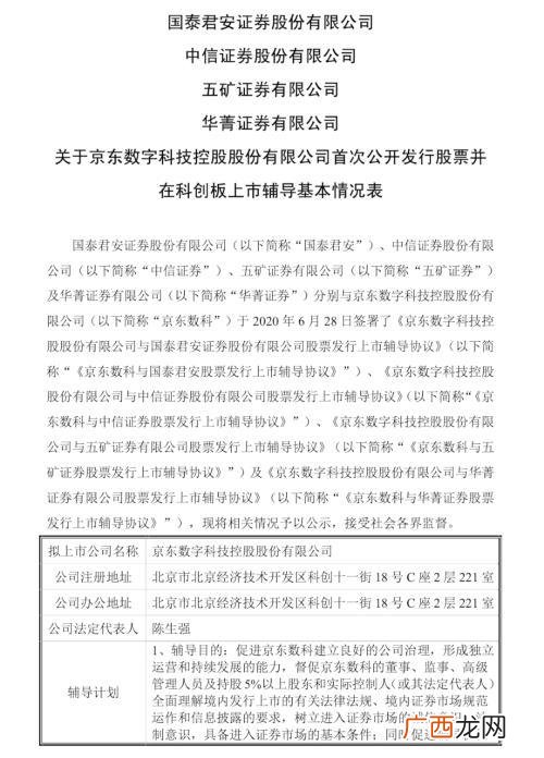 京东金融推广渠道商 京东创业网