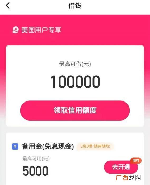 2020年借款平台安全 2020借钱软件哪个靠谱