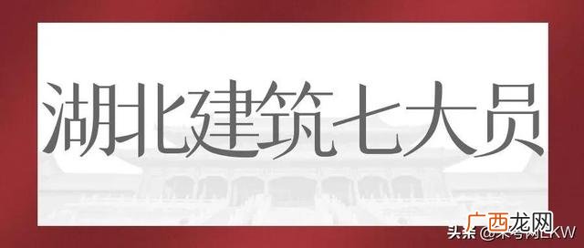 土建施工员考试报名 施工员报名网站