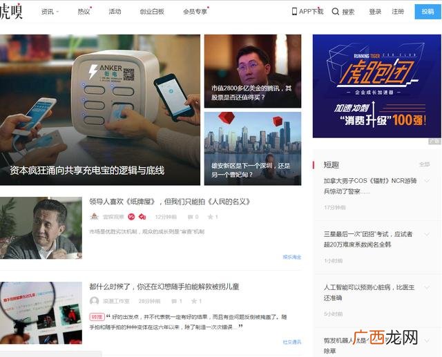创业平台网 帮帮我创业