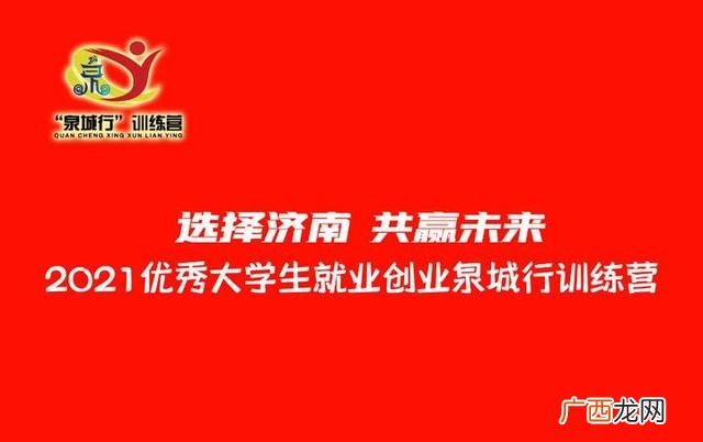 创业成功学济南大学结业考试范文,创业成功学济南大学