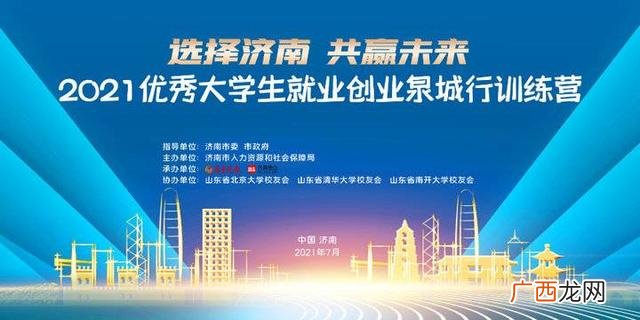 创业成功学济南大学结业考试范文,创业成功学济南大学