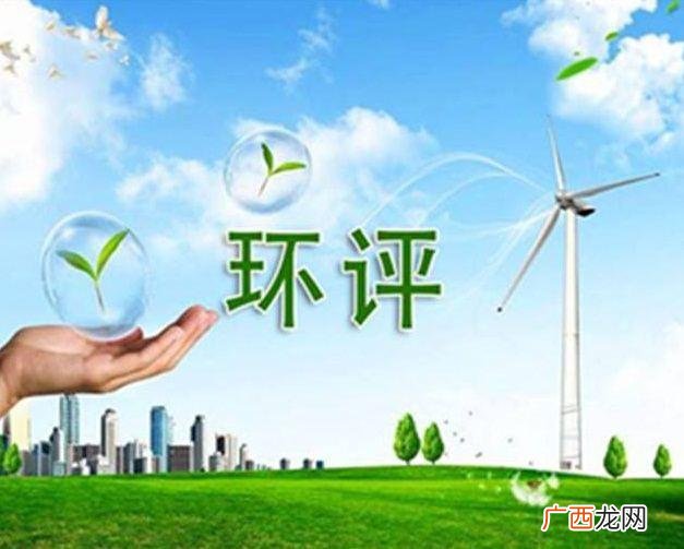 哪些工厂需要环评 什么样的企业要做环评报告