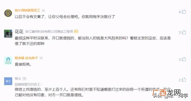 一分钱没有借钱创业靠谱么,创业要敢于借钱