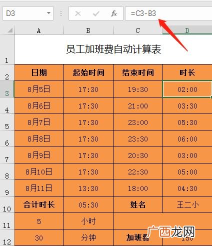 excel算小时工的公式,怎么算一个小时