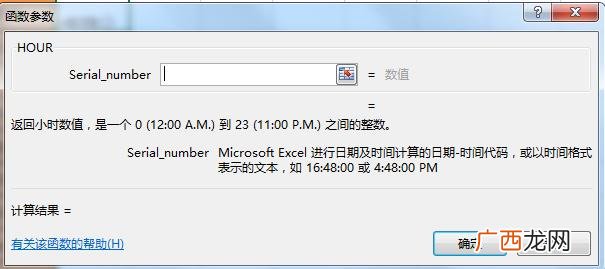 excel算小时工的公式,怎么算一个小时