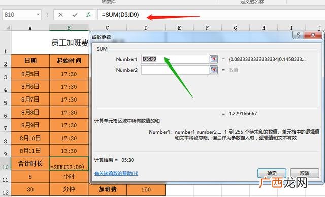 excel算小时工的公式,怎么算一个小时