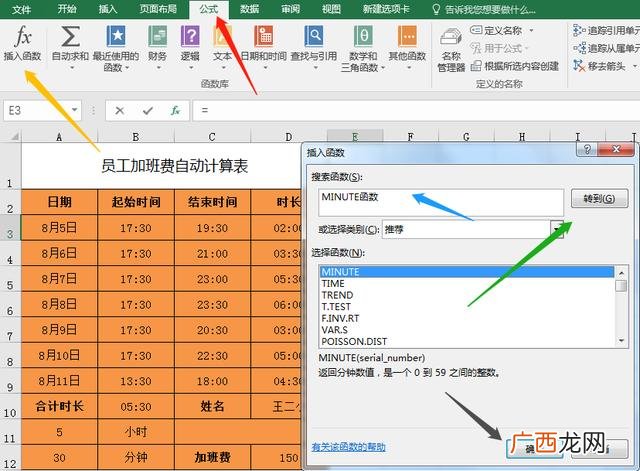 excel算小时工的公式,怎么算一个小时