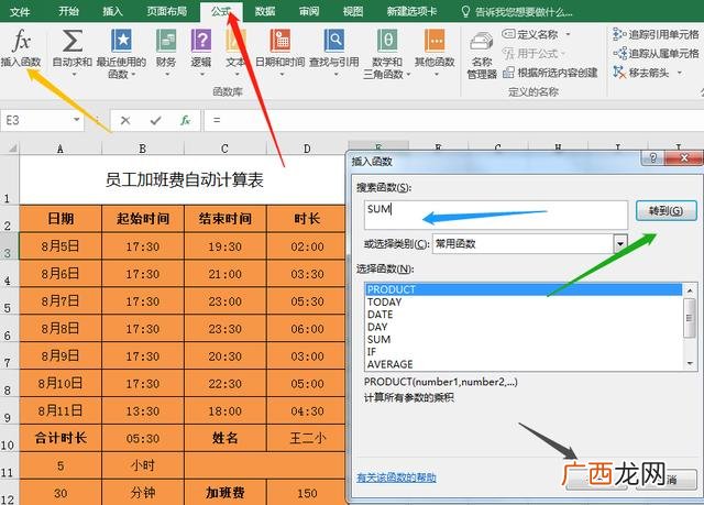 excel算小时工的公式,怎么算一个小时