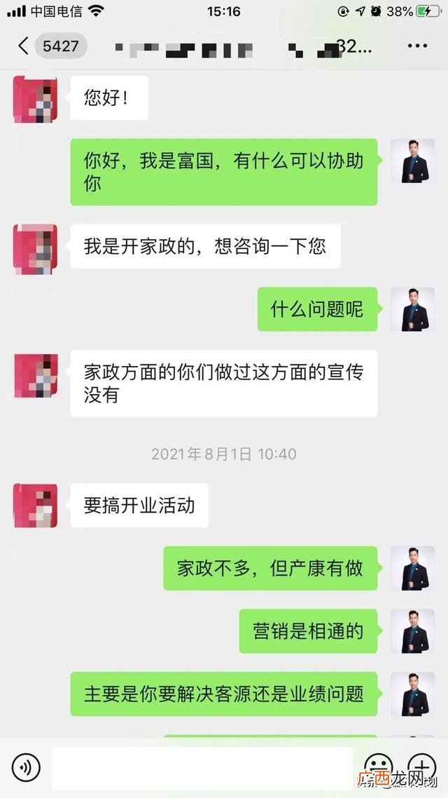家政服务创业发展方案范文 家政创业项目