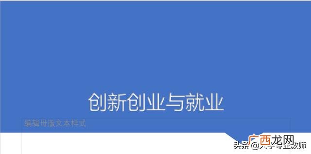 创业基础,创业作业
