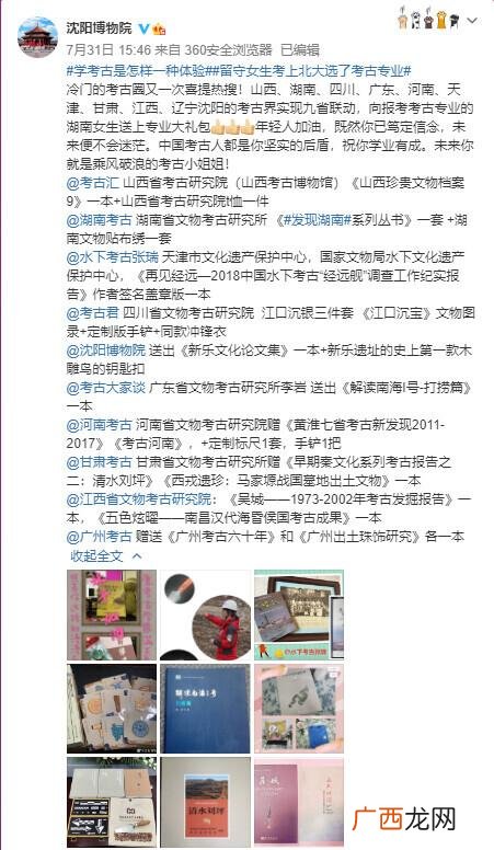 女生最吃香的十大专业 女生适合学考古学吗
