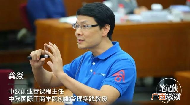 创业管理笔记,创新创业笔记
