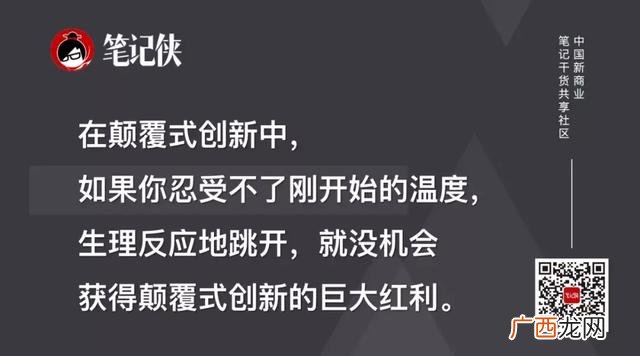 创业管理笔记,创新创业笔记