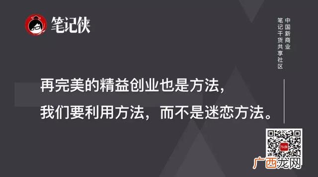 创业管理笔记,创新创业笔记