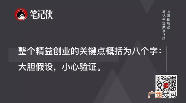 创业管理笔记,创新创业笔记