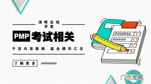 pmp考试骗局 pmp2019考试时间
