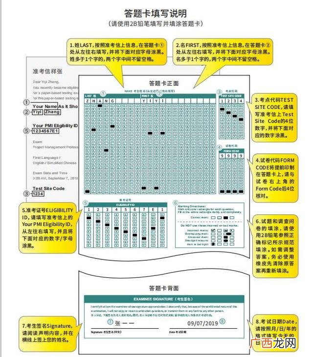 pmp考试骗局 pmp2019考试时间