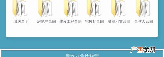 创业公司股权协议,创业团队入驻协议