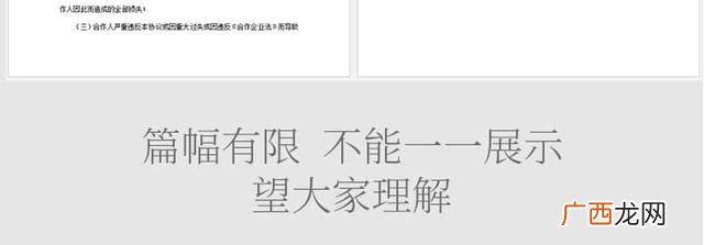 创业公司股权协议,创业团队入驻协议