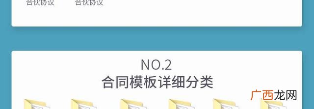 创业公司股权协议,创业团队入驻协议