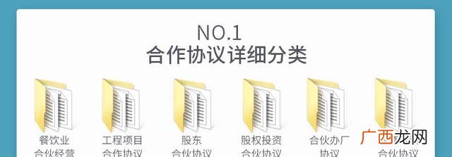 创业公司股权协议,创业团队入驻协议
