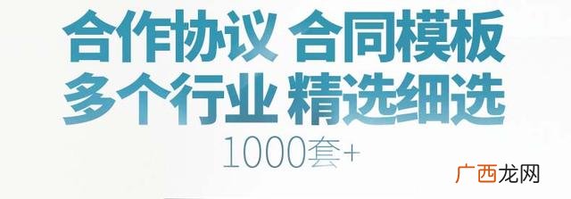 创业公司股权协议,创业团队入驻协议