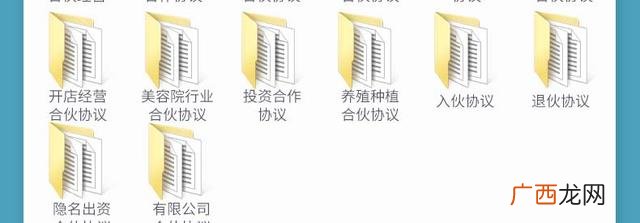 创业公司股权协议,创业团队入驻协议