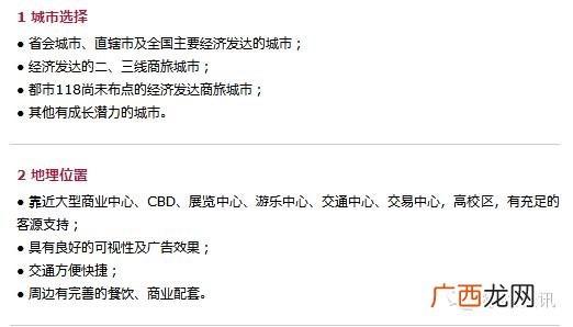 全国连锁酒店排名前十,酒店十大加盟品牌