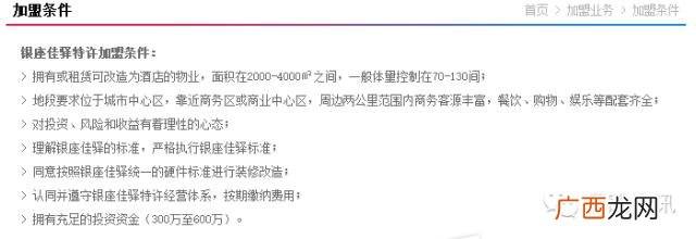全国连锁酒店排名前十,酒店十大加盟品牌