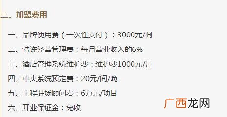 全国连锁酒店排名前十,酒店十大加盟品牌
