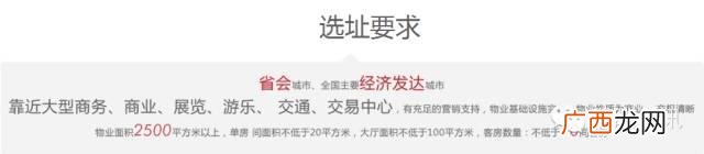 全国连锁酒店排名前十,酒店十大加盟品牌