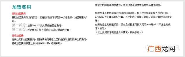 全国连锁酒店排名前十,酒店十大加盟品牌