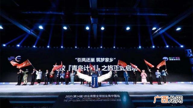 创新创业周报告,全球创业周