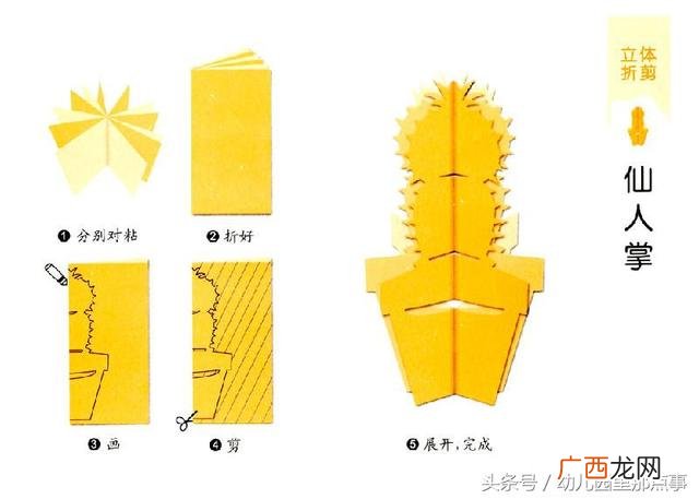 儿童剪纸,剪纸手工制作大全图片