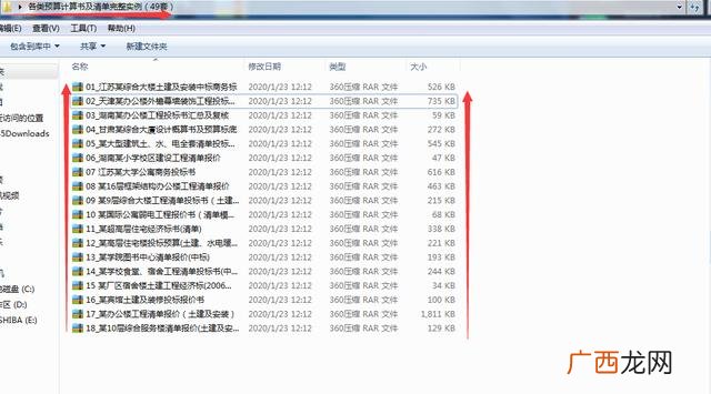 工程项目投标报价汇总表,工程投标报价书