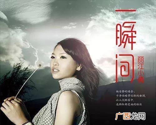 丽江小宝贝歌曲 小宝贝歌曲