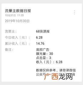 关注大量公众号赚钱app 微信关注公众号赚钱平台教程