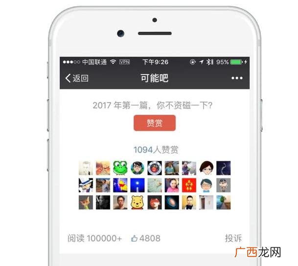 关注大量公众号赚钱app 微信关注公众号赚钱平台教程