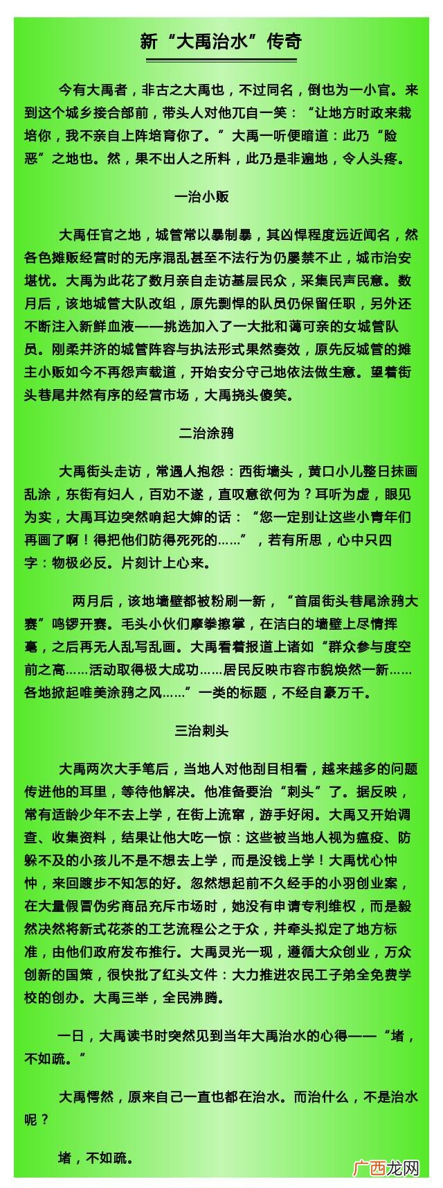 先学业后创业的作文800字 创业还是学业作文