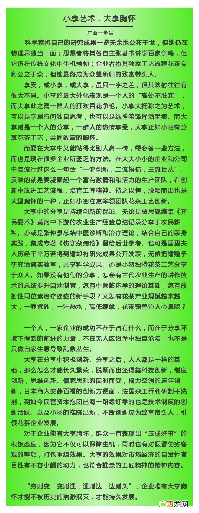 先学业后创业的作文800字 创业还是学业作文
