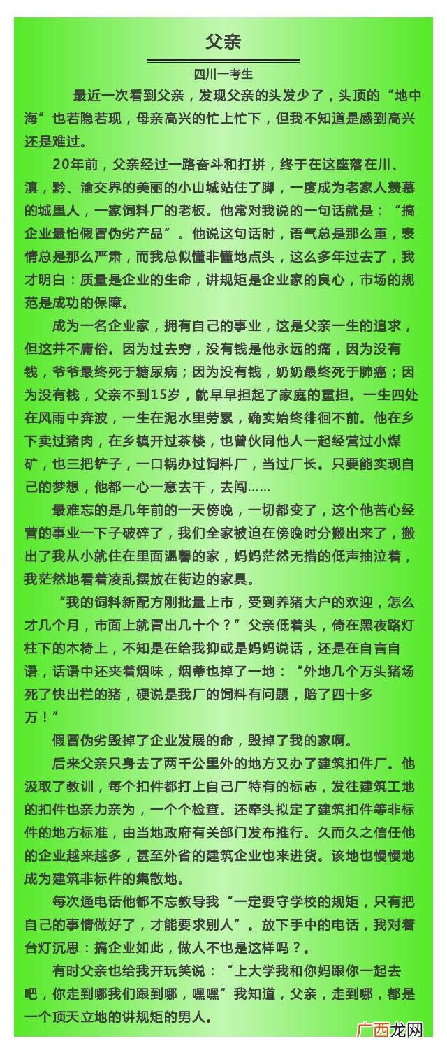 先学业后创业的作文800字 创业还是学业作文