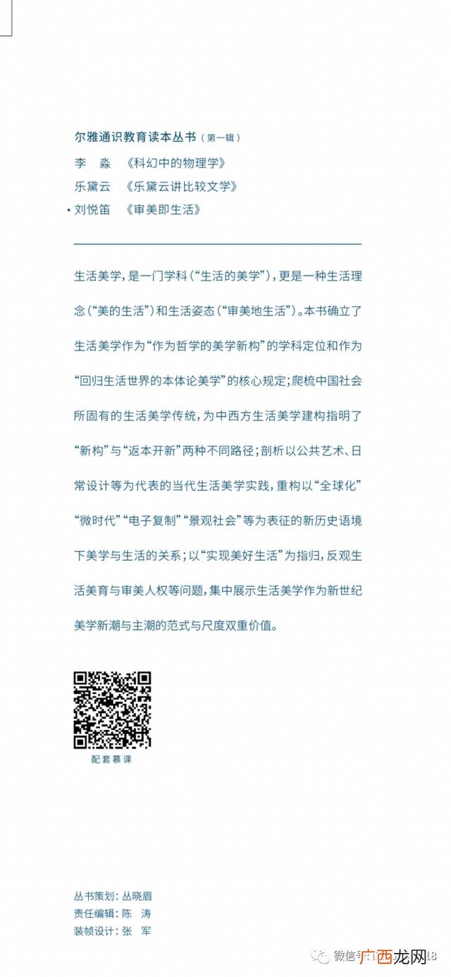 创新创业尔雅网课答案,创新创业课程答案