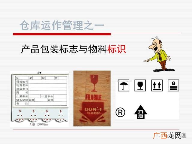 仓库管理方法,仓库管理员培训课程