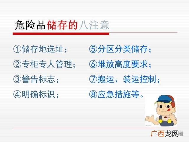 仓库管理方法,仓库管理员培训课程