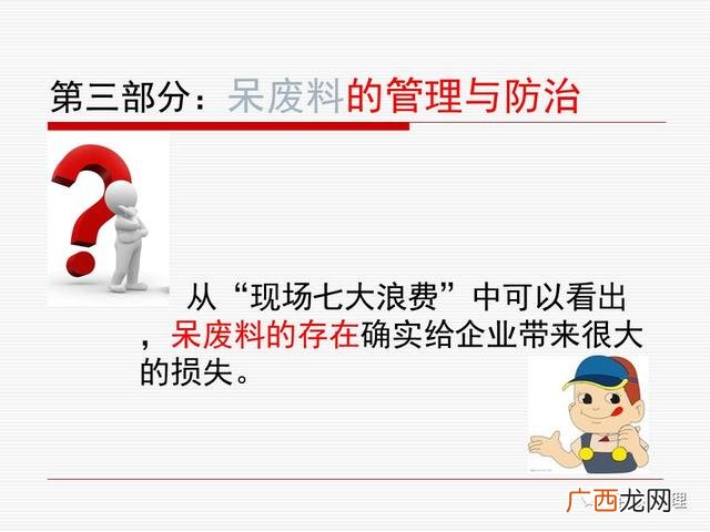 仓库管理方法,仓库管理员培训课程