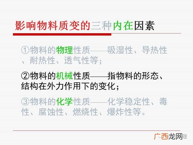 仓库管理方法,仓库管理员培训课程