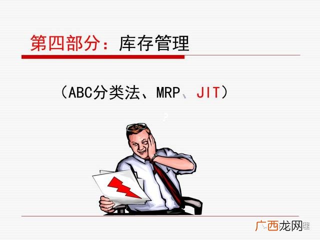 仓库管理方法,仓库管理员培训课程