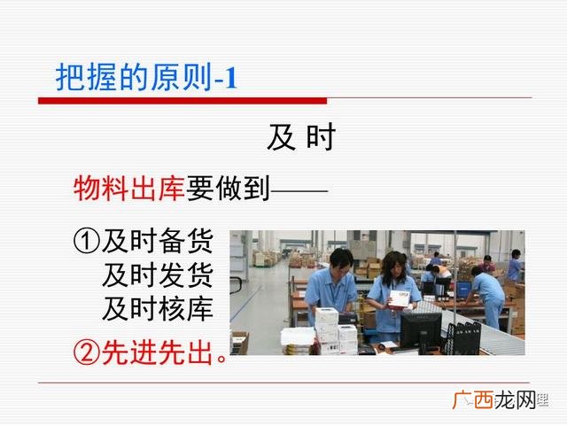 仓库管理方法,仓库管理员培训课程